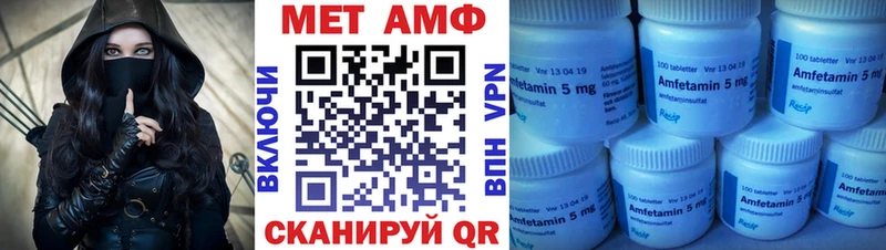 Амфетамин VHQ купить наркотик Балахна