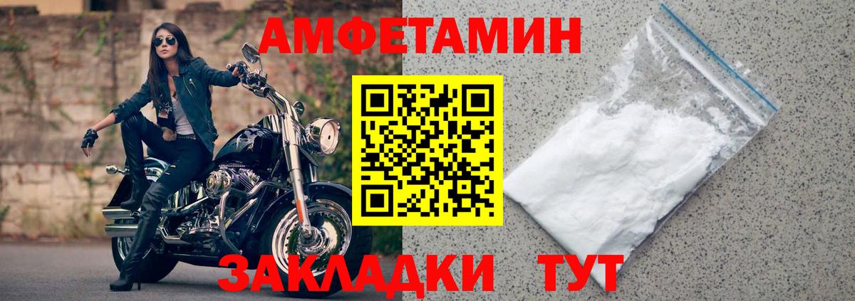АМФЕТАМИН  Вход с VPN  АМФ  Балахна  АМФЕТАМИН 98% 
