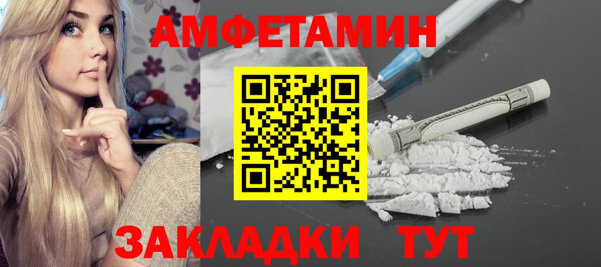 Амфетамин VHQ Балахна
