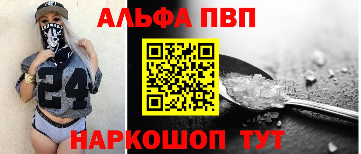 Alpha PVP крисы CK  Балахна  Альфа ПВП  Alpha-PVP кристаллы  Alfa_PVP Crystall 