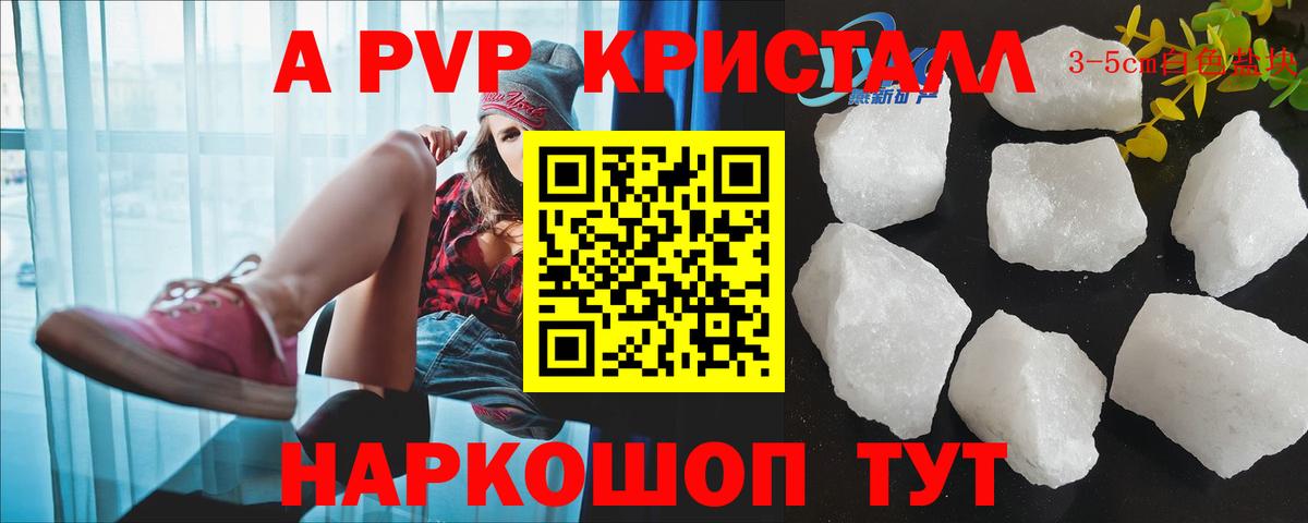 Балахна  Альфа ПВП СК КРИС  Вход с VPN  Alpha PVP VHQ  Alpha-PVP  наркотики  Alpha-PVP СК 