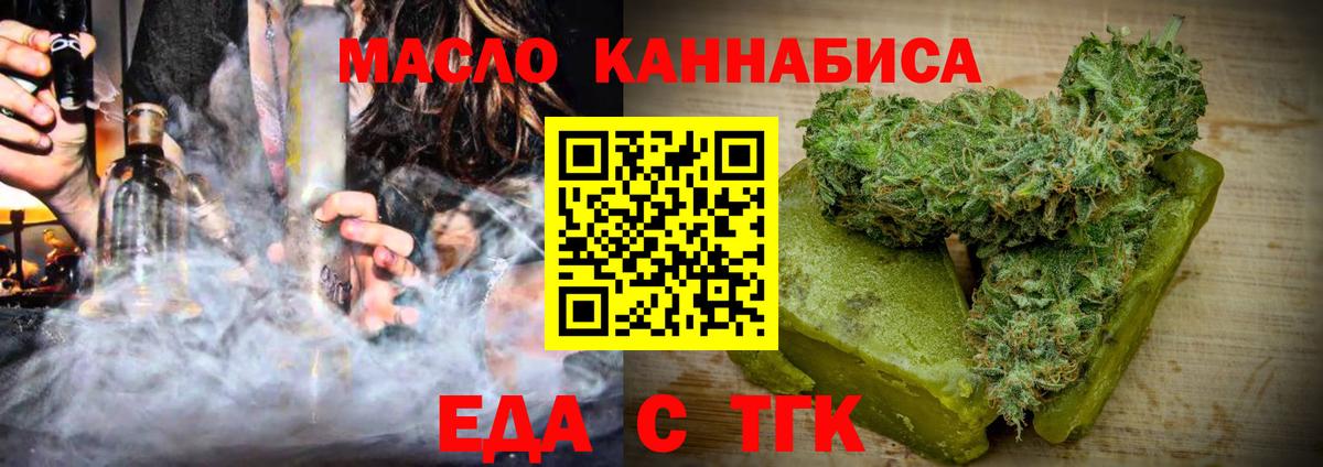 Еда ТГК марихуана  Вход с VPN  Балахна 