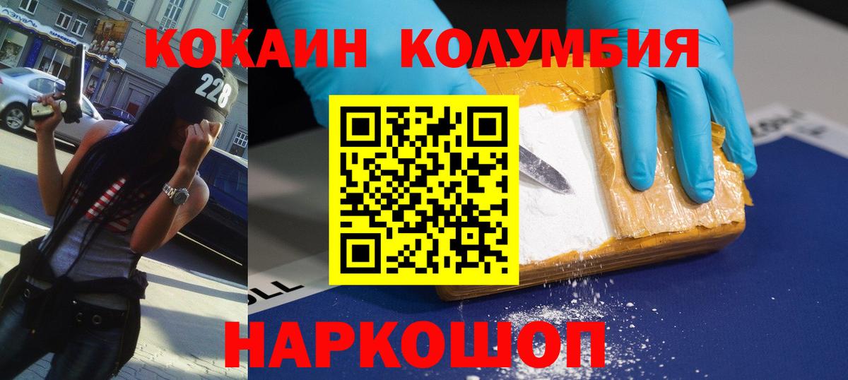 КОКАИН VHQ Балахна