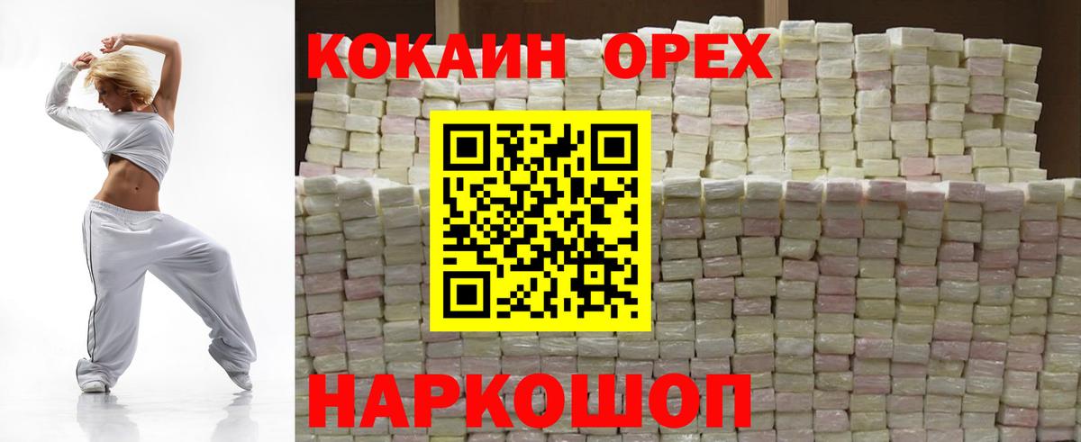 Меф мяу мяу Балахна