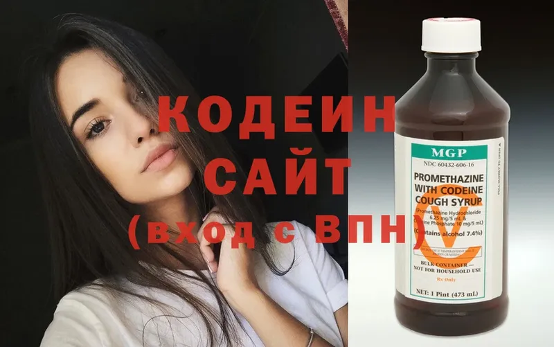 Кодеиновый сироп Lean напиток Lean (лин)  Балахна 