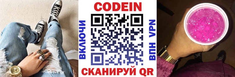 MEGA ссылки  купить   Балахна  Codein Purple Drank 