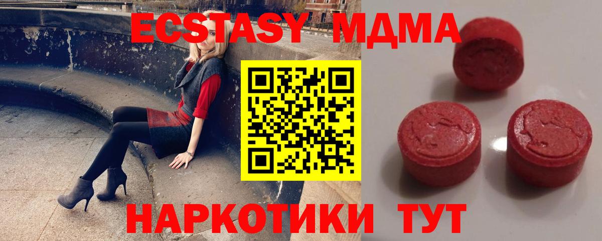 Ecstasy Дубай  ЭКСТАЗИ  Экстази MDMA  Балахна 