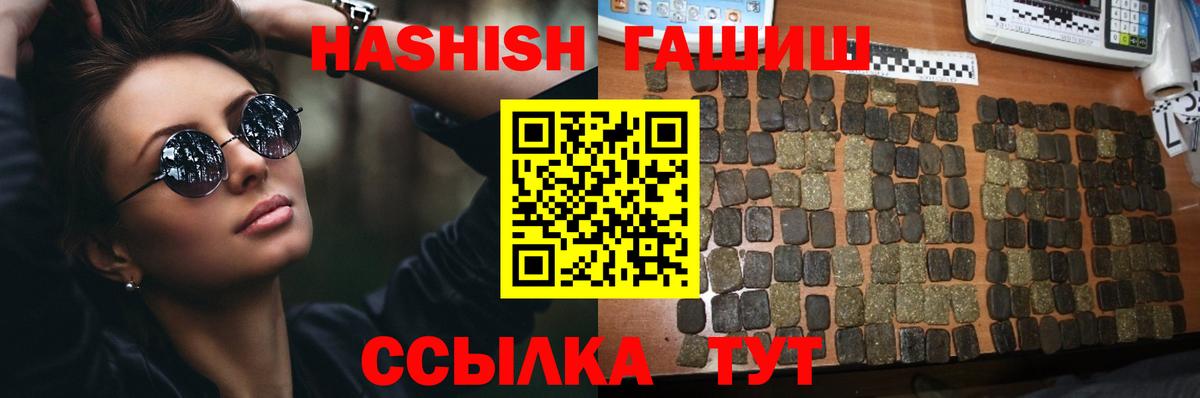 Гашиш VHQ  Вход с VPN  ГАШ  Балахна 