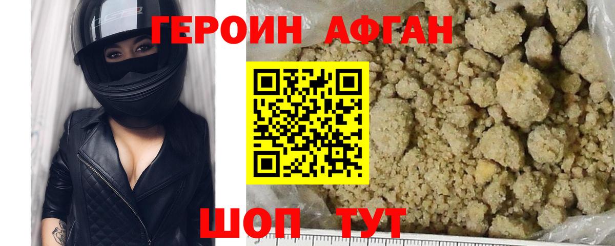 ГЕРОИН VHQ  Вход с VPN  Героин  Балахна 