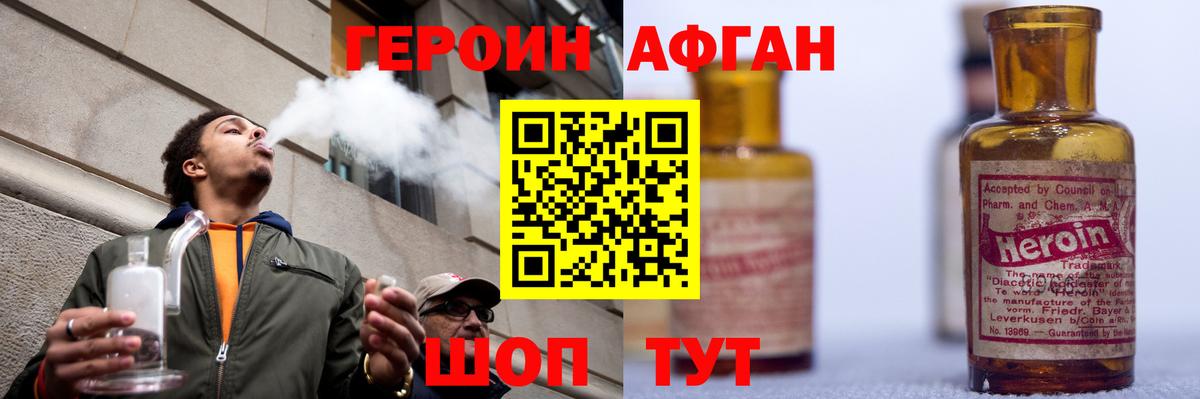 ГЕРОИН  Балахна  ГЕРОИН гречка 