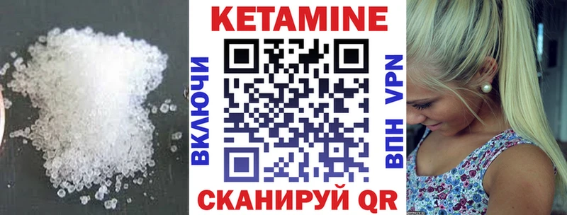 Кетамин VHQ  хочу   Балахна 