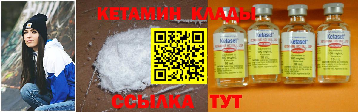 Балахна  КЕТАМИН VHQ  Вход с VPN 