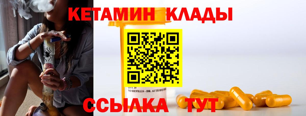 Кетамин ketamine  shop Telegram  Балахна 