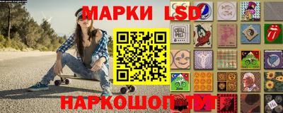марки lsd Апшеронск