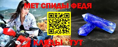 спиды Балашиха