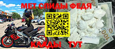 спиды Балашиха