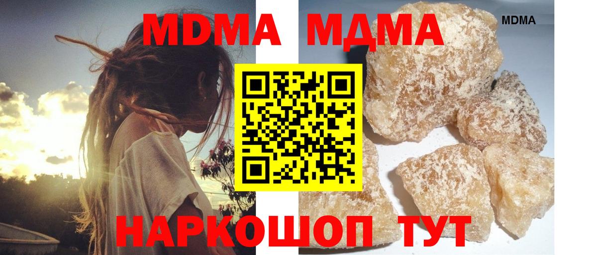 MDMA crystal  МДМА кристаллы  MDMA  Балахна 