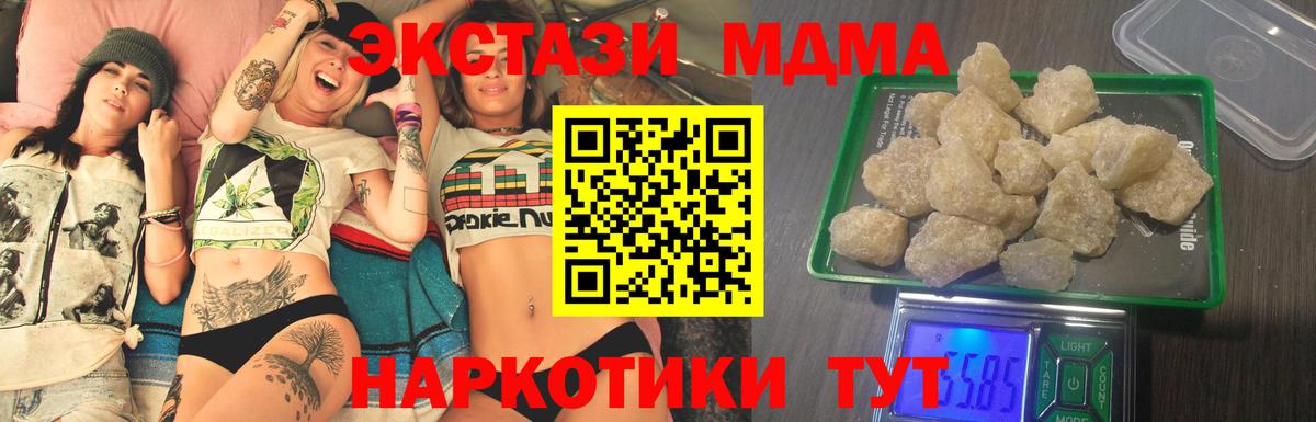 МДМА VHQ  МДМА crystal  Вход с VPN  Балахна 