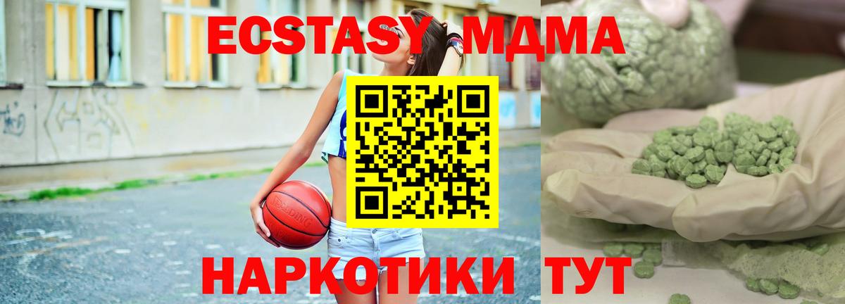 МДМА молли Балахна
