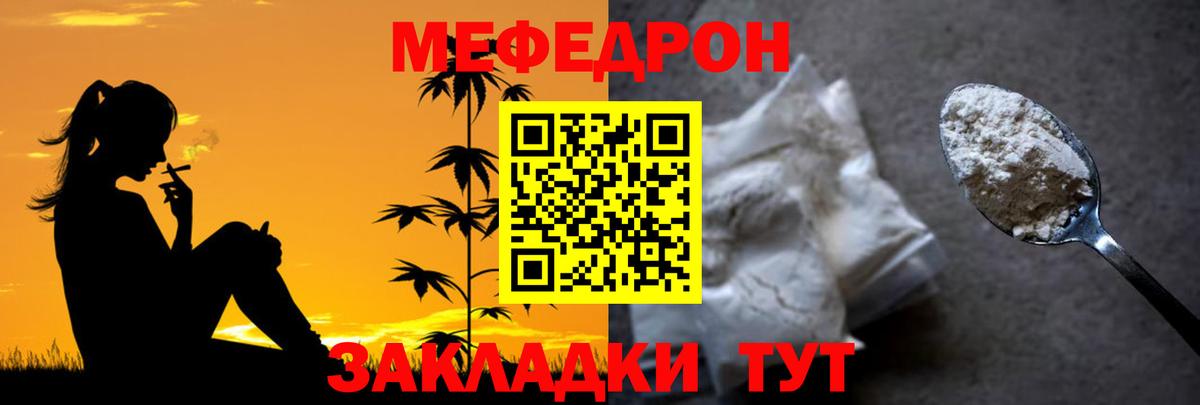 хочу наркоту  Вход с VPN  МЕФ VHQ  Балахна  МЯУ-МЯУ мяу мяу 