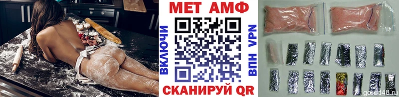 Метамфетамин пудра  закладки  Балахна 