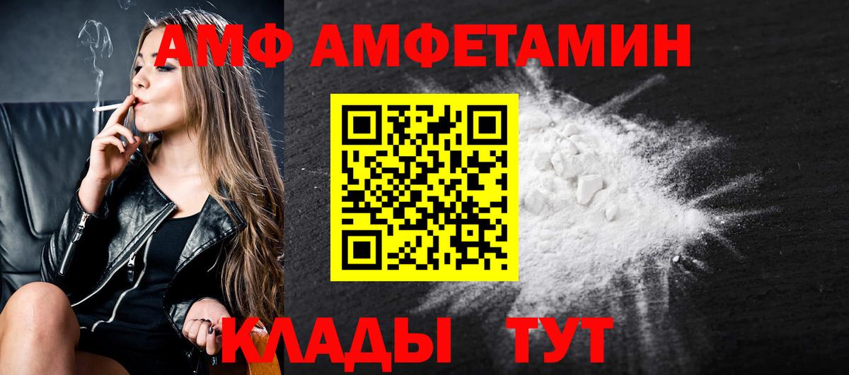Первитин винт Балахна