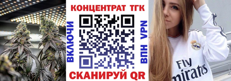 ТГК Wax  цена наркотик  Балахна 
