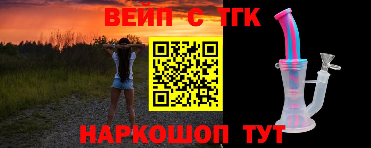 Балахна  Дистиллят ТГК вейп  Вход с VPN 